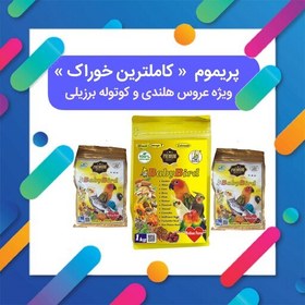 تصویر کاملترین خوراک برای عروس هلندی و کوتوله برزیلی خوراک پریموم برند بیبی برد دارای زوپریم با هزینه ارسال عالی 