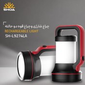 تصویر چراغ شارژی و اضطراری شعاع کد SH-L9274LA 