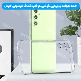 تصویر کاور ژله ای کپسول دار سامسونگ A34 5G 