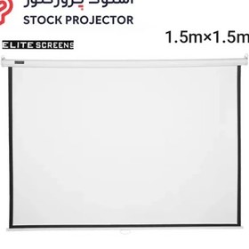 تصویر پرده نمایش دستی مدل ES150M الیت اسکرین سایز 150×150 سانتی متر 