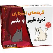 تصویر بازی کارتی گربه های انفجاری نبرد خیر و شر با جعبه 