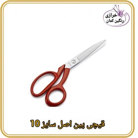 تصویر قیچی پین اصل سایز 10 