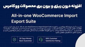 تصویر افزونه All-in-one WooCommerce Import Export Suite درون ریزی و برون بری محصولات ووکامرس 1.0.4 