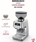 تصویر آسیاب قهوه مباشی مدل ME-CG2308 