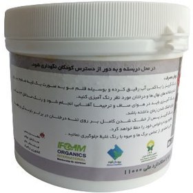 تصویر رنگ محافظ تنه درخت گریز مدل ارگانیک حجم یک کیلوگرم Trunk Protection Paint