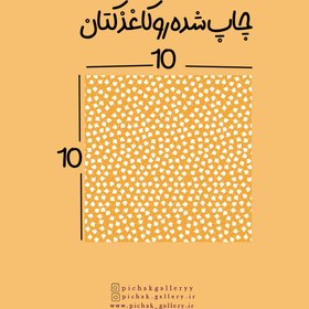 تصویر تمساز خزان 