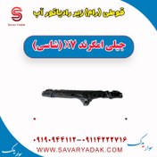 تصویر قوطی (رام) زیر رادیاتور آب جیلی امگرند X7 (شاسی) 