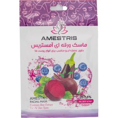 تصویر ماسک ورقه ای صورت مدل میوه های بنفش مناسب انواع پوست آمستریس Amestris Purple Fruits Lightening Facial Mask