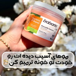 تصویر ماسک مو باباریا (Babaria) مدل Nutritiv حجم 400 میلی لیتر ماسک مو باباریا