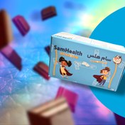 تصویر مکمل سام‌هلس ویژه کودکان 