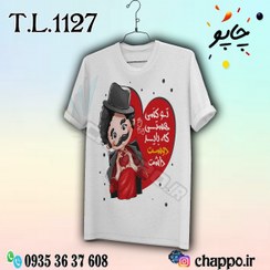 تصویر تیشرت عاشقانه T_L_1127 Romantic t-shirt T_L_1127