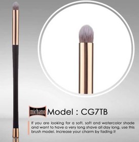 تصویر براش بلندینگ CG7TB میچانو Michano Blending Brush CG7TB