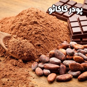 تصویر پودر کاکائو آلکین هلند 