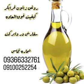 تصویر روغن زیتون فرابکر 20لیتری به شرط آزمایش 