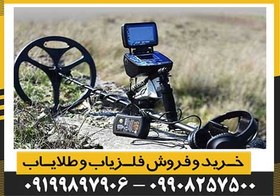 تصویر فلزیاب Titan ger 1000 