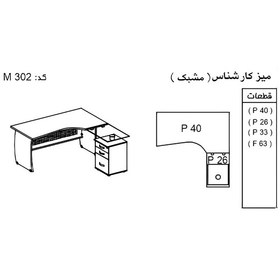 تصویر مجموعه میز اداری نوژن مدل دونا 