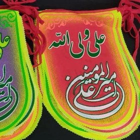 تصویر ریسه پرچمی غدیر 