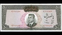 تصویر برنامه اسکناس های دوره محمدرضا پهلوی قیمت باصرفه 