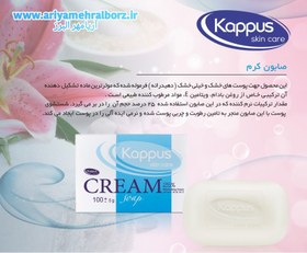 تصویر صابون کاپوس کرم دار ۲۵٪ کرم Kapus germany