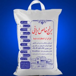 تصویر برنج خالص ایرانی خوشپخت | تخفیف پلکانی | ارسال رایگان 