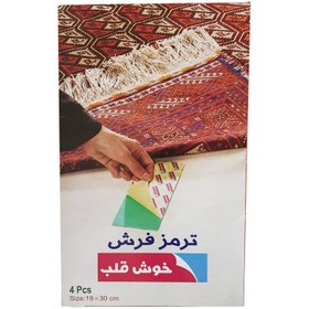 تصویر ترمز فرش خوش قلب کد san_013 بسته 4 عددی 