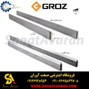 تصویر شمش صنعتی دو طرف صاف و چاقویی گروز