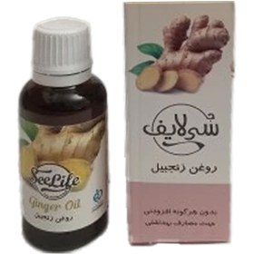 تصویر روغن زنجبیل 30 میلی لیتر سی لایف 