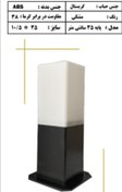 تصویر چراغ حیاطی چمنی دوستان مدل روبیکا سایز ۳۵ سانتیمتر 