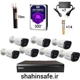 تصویر پکیج 7 دوربین 5 مگاپیسل برایتون 