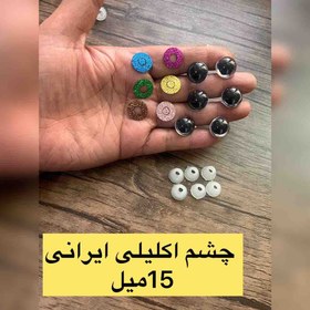 تصویر چشم پیچی اکلیلی 