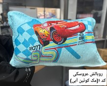 تصویر روبالشی عروسکی مخمل پورشه 
