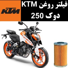 تصویر فیلتر روغن KTM دوک 250 