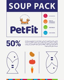تصویر سوپ ماهی ۵۰ درصد پروتئین 