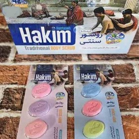 تصویر روشور سنتی 3 عددی حکیم 