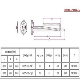 تصویر المنت آبگرمکن ریکو RICCO 220V - 2000W به همراه ترموستات 