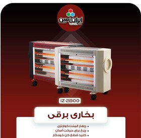 تصویر بخاری برقی 4 شعله آگرین مدل IZ-2800B 