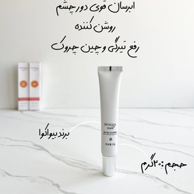 تصویر کرم‌دورچشم ویتامین سی 