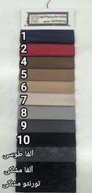 تصویر چرم مصنوعی اسپرسو کد 10 ESPERSO 10