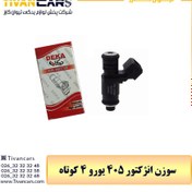 تصویر سوزن انژکتور 405 یورو 4 کوتاه برند DEKA 