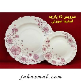 تصویر سرویس غذاخوری 25 پارچه آرکوپال ( ۶ نفره ) طرح آستیما صورتی shado 25 Pcs