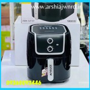 تصویر سرخکن بدون روغن ۷.۷ لیتر نوال ترکیه مدل FRY-5117 FRY-51۱۷ Air Fryer