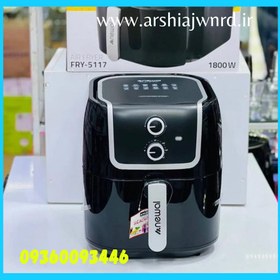 تصویر سرخکن بدون روغن ۷.۷ لیتر نوال ترکیه مدل FRY-5117 FRY-51۱۷ Air Fryer