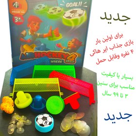 تصویر ایر هاکی مدل هاور کد 04 SOUBASHOP