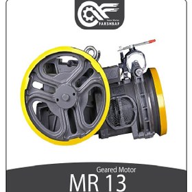 تصویر موتور گیربکس آسانسور MR13-6.1KW 