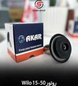 تصویر روتر پمپ Wilo ویلو 50-15 