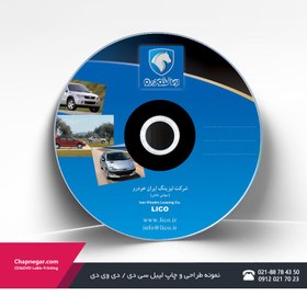 تصویر چاپ افست سی‌دی 