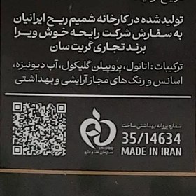 تصویر عطر ادکلن ناسوماتو دورو مردانه مهزیار (35 میل گریت سان) 