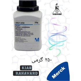 تصویر سدیم مولیبدات دی هیدرات Sodium molybdate dihydrate 