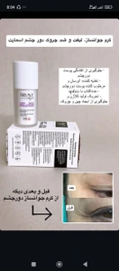 تصویر فروشگاه محصولات تراست کمپانی مهلران