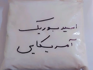 تصویر فروشگاه شیمی فرنو